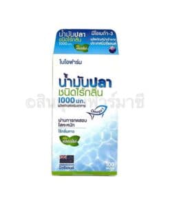 ไบโอฟาร์ม น้ำมันปลา ชนิดไร้กลิ่น 1000 มก. 100 แคปซูล