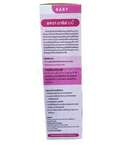 Aqua Maris Baby Nasal Spray