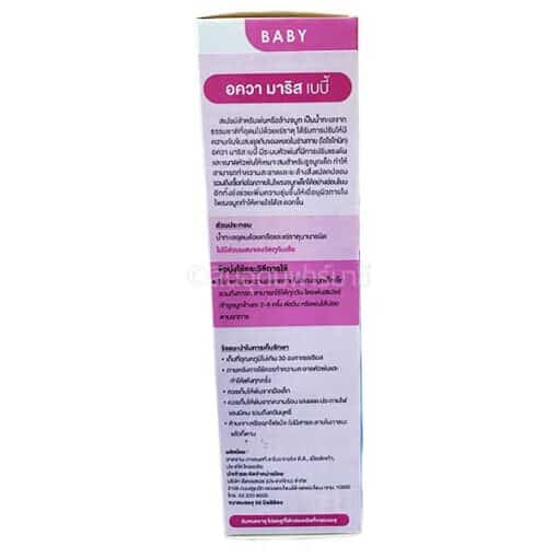 Aqua Maris Baby Nasal Spray